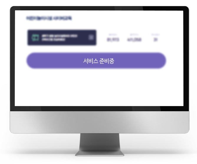코로나19관리시스템 구축